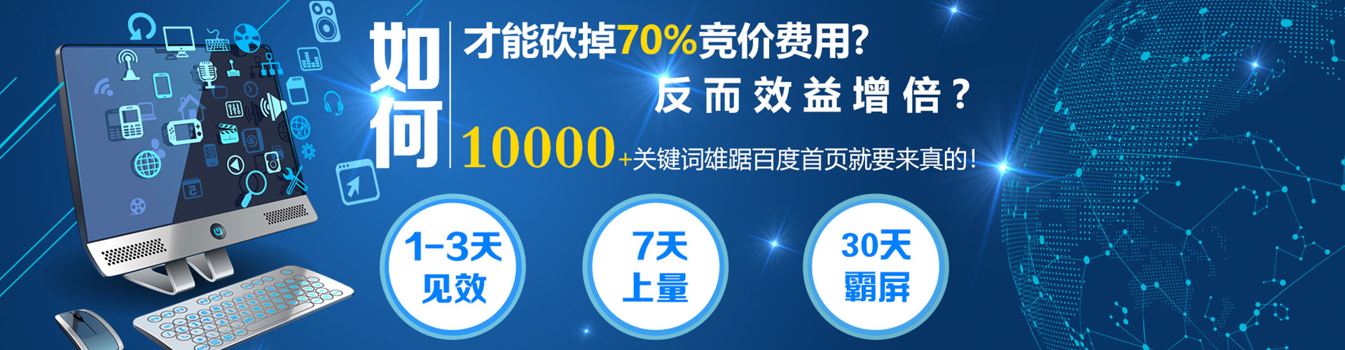 清远百度信息流