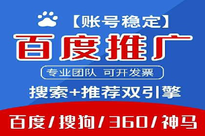 深度解析百度推广代运营公司的成功策略与技巧